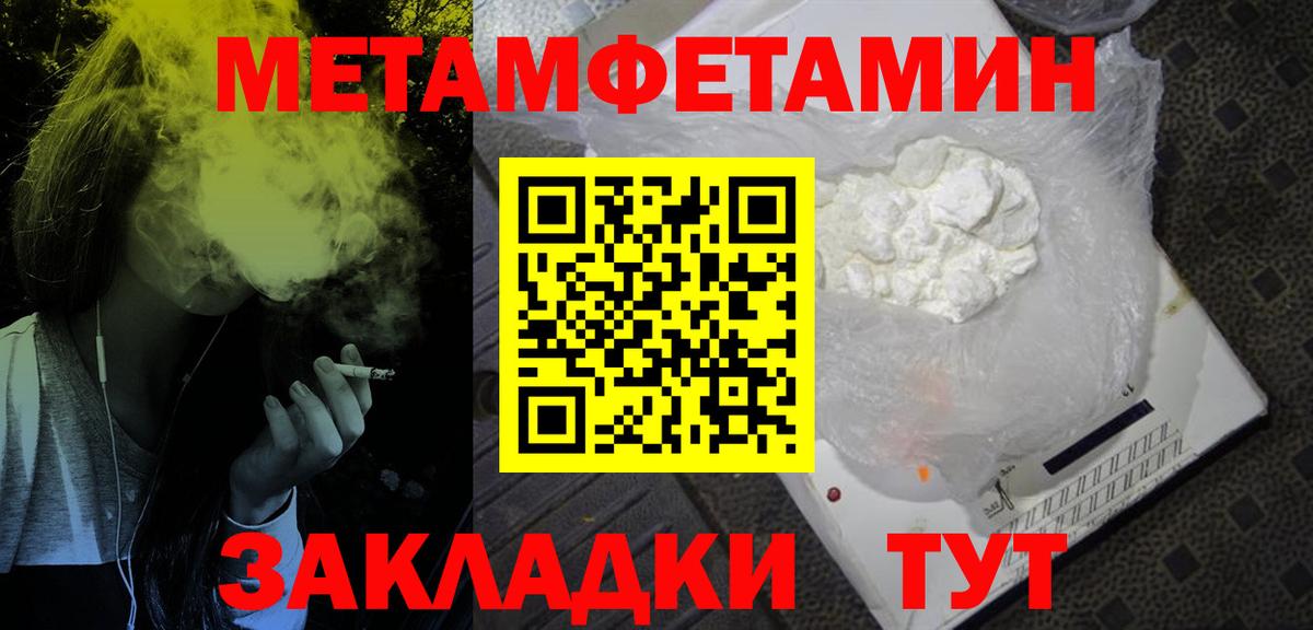 нарко площадка состав  АМФЕТАМИН 97%  Вход с VPN  Муравленко  АМФ 