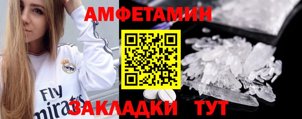 Amphetamine 97% Муравленко