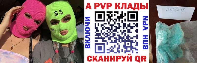 Alpha-PVP Соль  купить  цена  Муравленко 