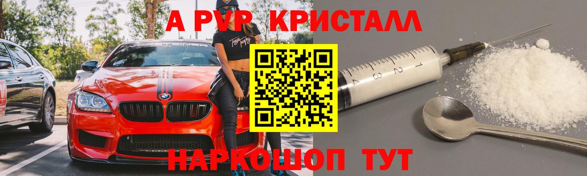 Alpha-PVP СК Муравленко