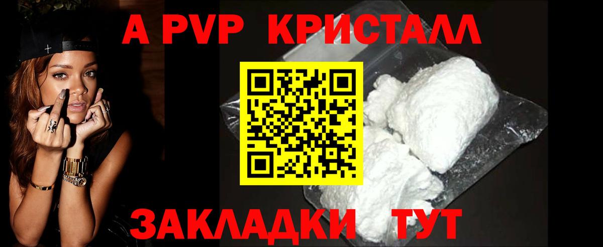 Alpha PVP Соль  Альфа ПВП кристаллы  Муравленко 