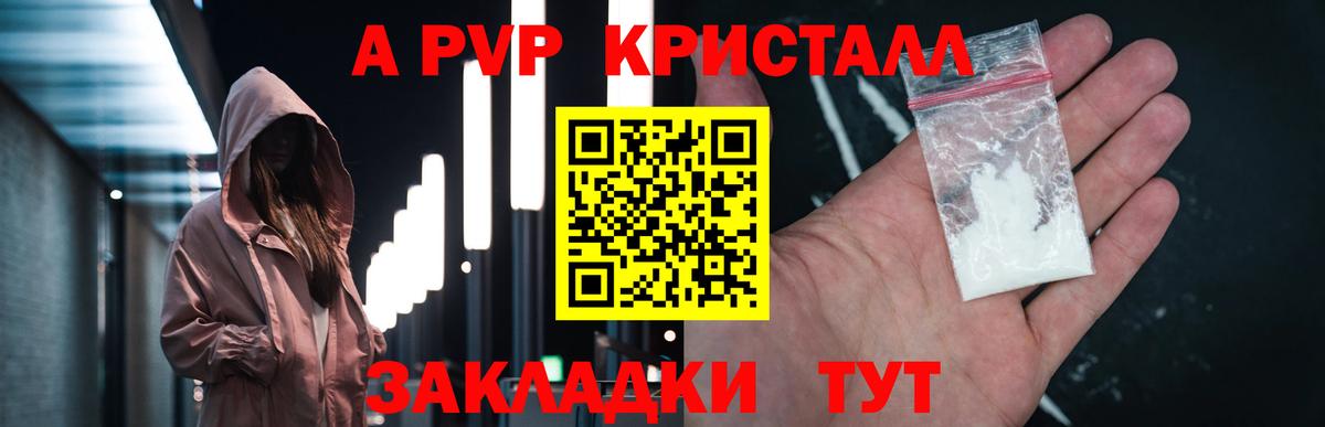 Муравленко  А ПВП крисы CK  APVP  Вход с VPN  А ПВП кристаллы 