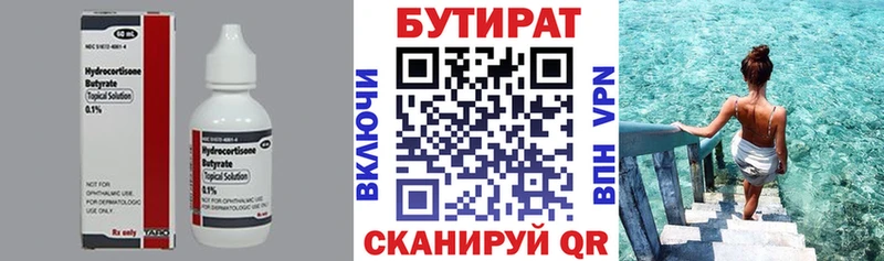 БУТИРАТ бутандиол  наркотики  Муравленко 