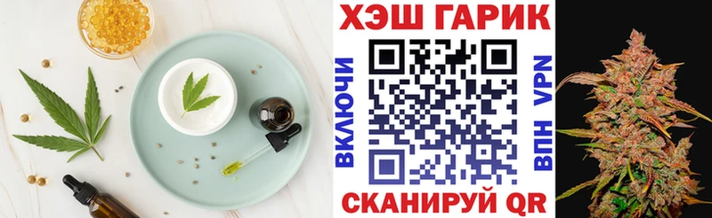 Печенье с ТГК конопля  Муравленко 