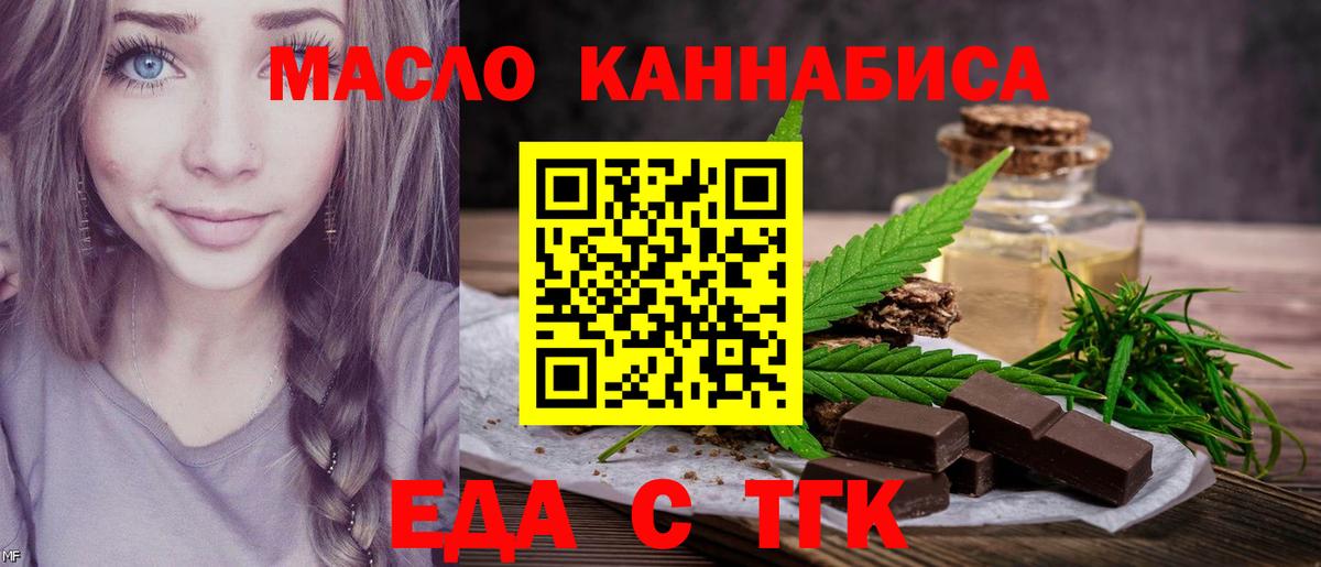 Canna-Cookies конопля  Вход с VPN  Муравленко 