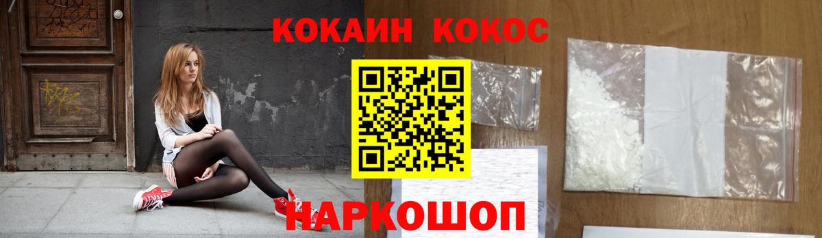 КОКАИН FishScale Муравленко