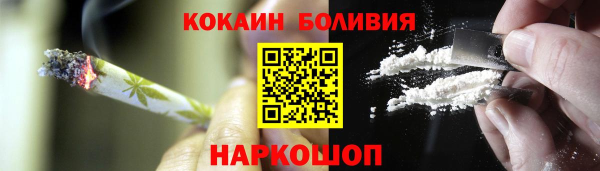 Муравленко  Cocaine Колумбийский  COCAIN  Вход с VPN  КОКАИН Перу 