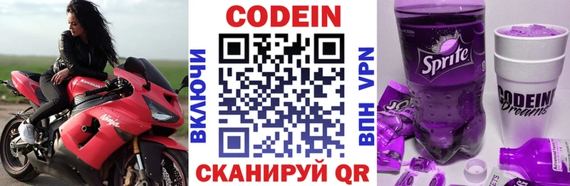 kraken сайт  Муравленко  Кодеиновый сироп Lean Purple Drank 