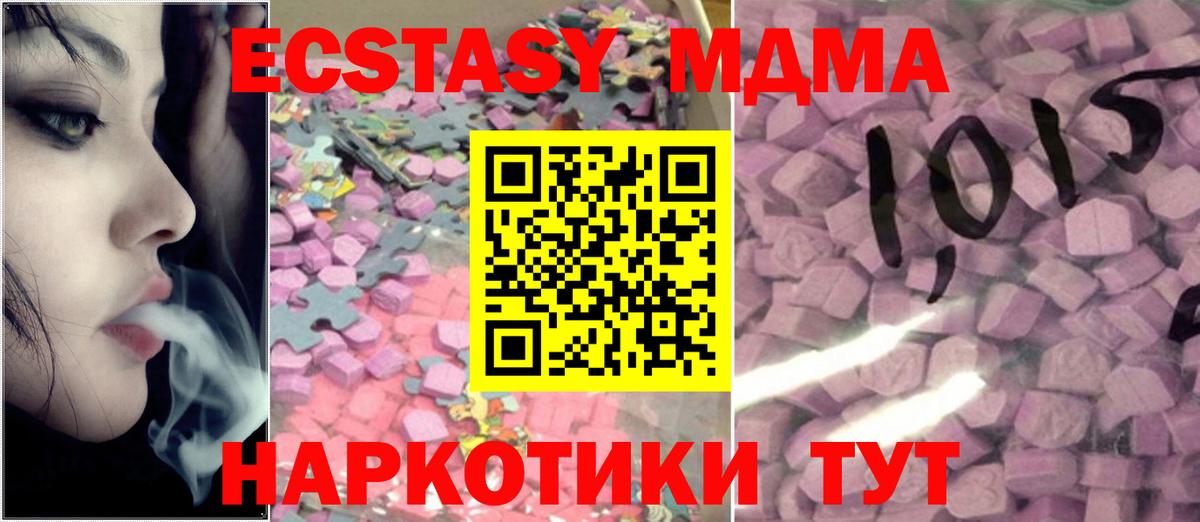 ЭКСТАЗИ VHQ  ЭКСТАЗИ Punisher  Вход с VPN  Муравленко 