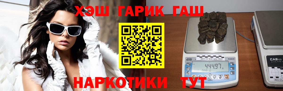 ГАШ AMNESIA HAZE Муравленко