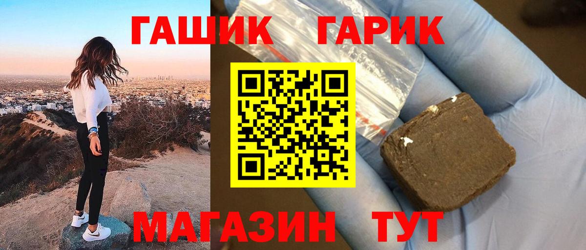 ГАШИШ ice o lator Муравленко