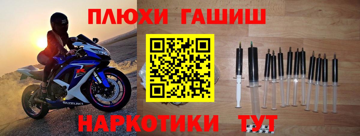 Муравленко  ГАШ  Вход с VPN  ГАШ гарик  Гашиш убойный 