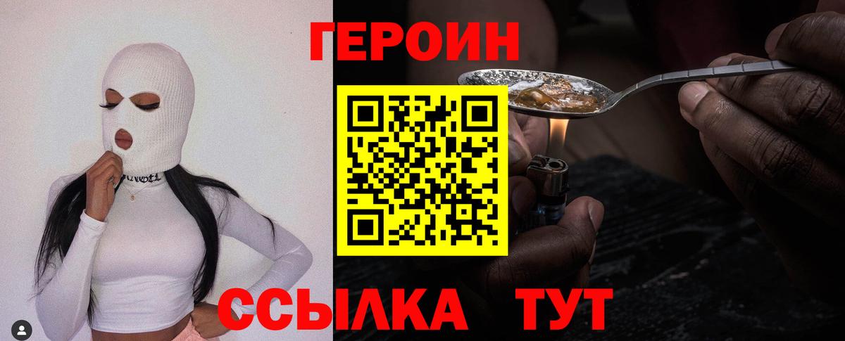 ГЕРОИН VHQ Муравленко