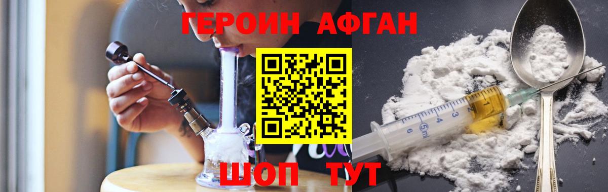 Муравленко  ГЕРОИН афганец  Вход с VPN 
