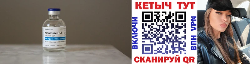 Кетамин ketamine  Муравленко 