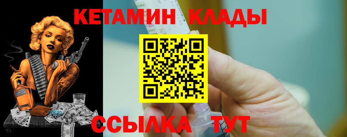 Кетамин ketamine  КЕТАМИН ketamine  площадка Telegram  Вход с VPN  Муравленко 