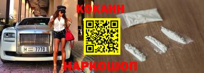 кокаин Комсомольск-на-Амуре