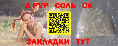 гашик Бийск