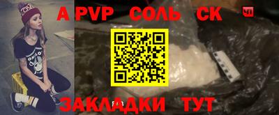 спайс Конаково