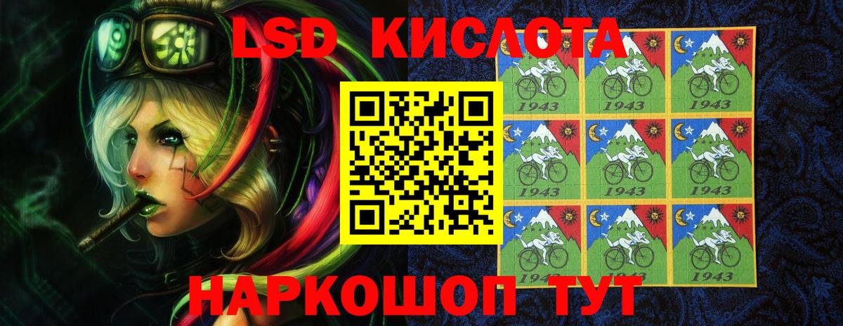 LSD-25 экстази ecstasy Муравленко