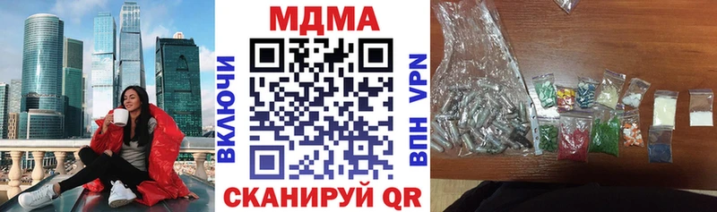 МДМА кристаллы  OMG tor  Муравленко 