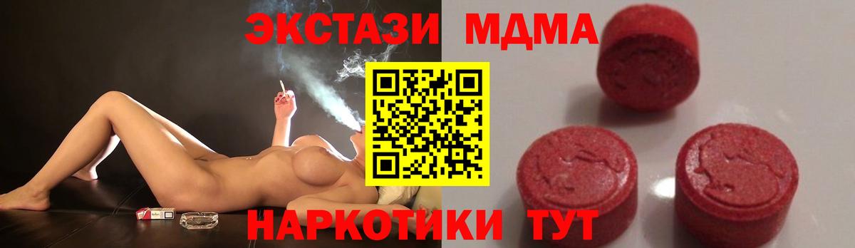 МДМА Molly  Муравленко  MDMA  MDMA VHQ 