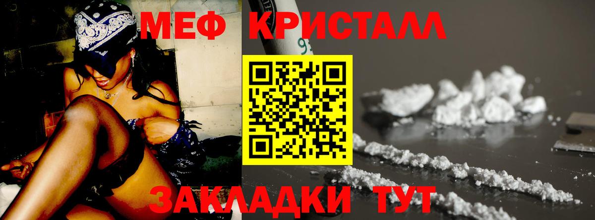 Мефедрон VHQ  МЕФ мяу мяу  Меф  Муравленко  наркота  Вход с VPN 