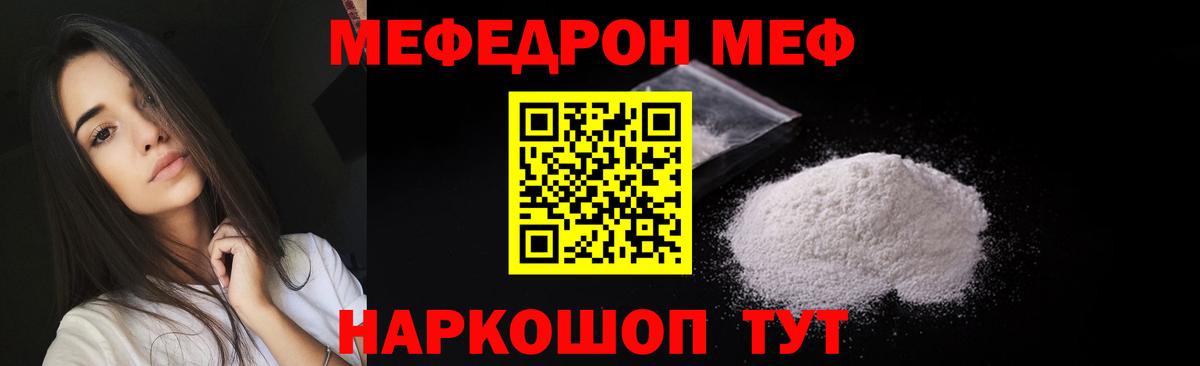 МЕФ Муравленко