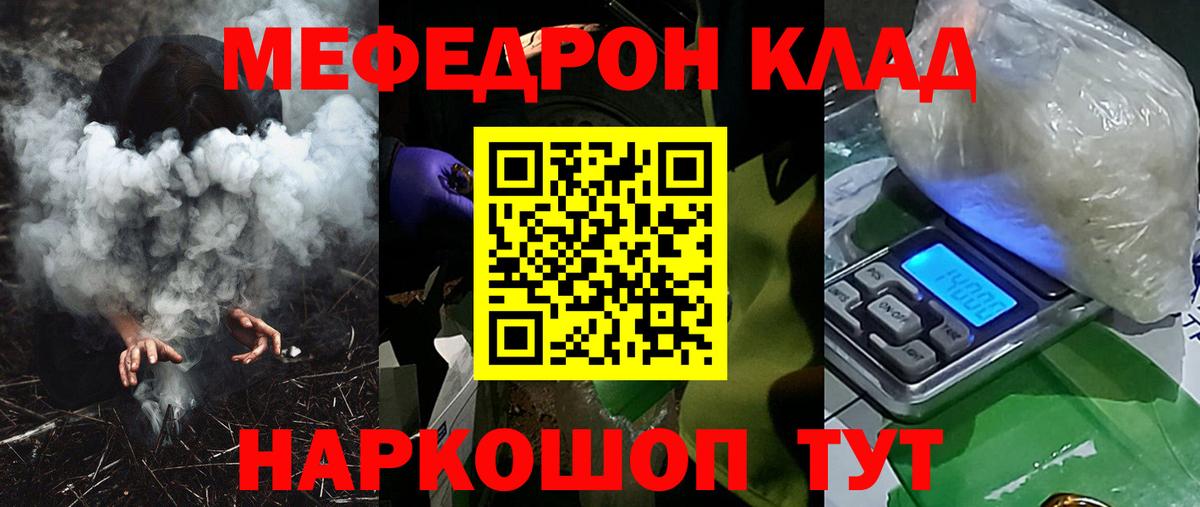 Мефедрон  Муравленко