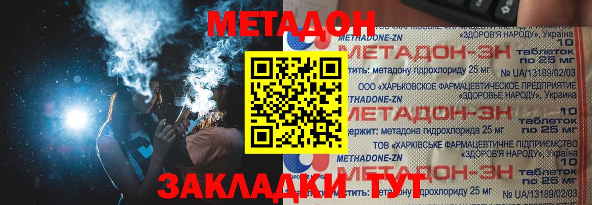 Муравленко  Метадон methadone  Вход с VPN 