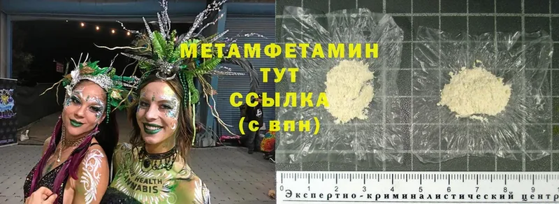 Метамфетамин Methamphetamine  Муравленко 