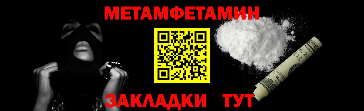 Метамфетамин витя  Муравленко 