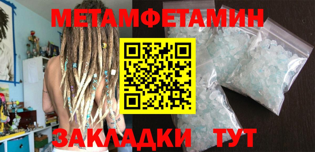 Метамфетамин мет Муравленко