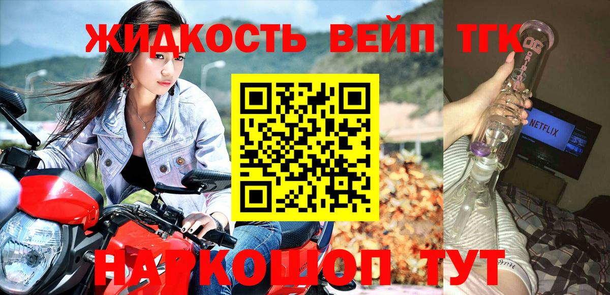 ТГК гашишное масло Муравленко