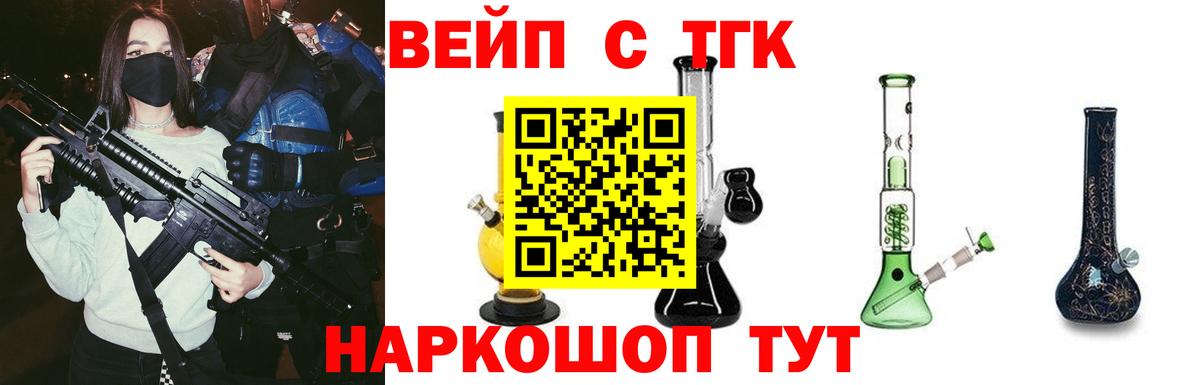 хочу   ТГК концентрат  Вход с VPN  Муравленко  Дистиллят ТГК вейп 